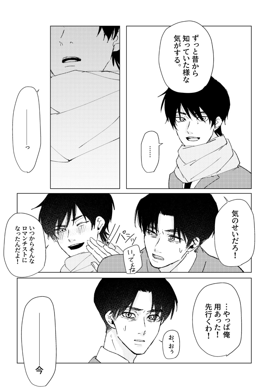 PSY－COLONY page 56 featuring monjirou shioe nintama rantarou parody - yaoi males only hentai manga - read online free