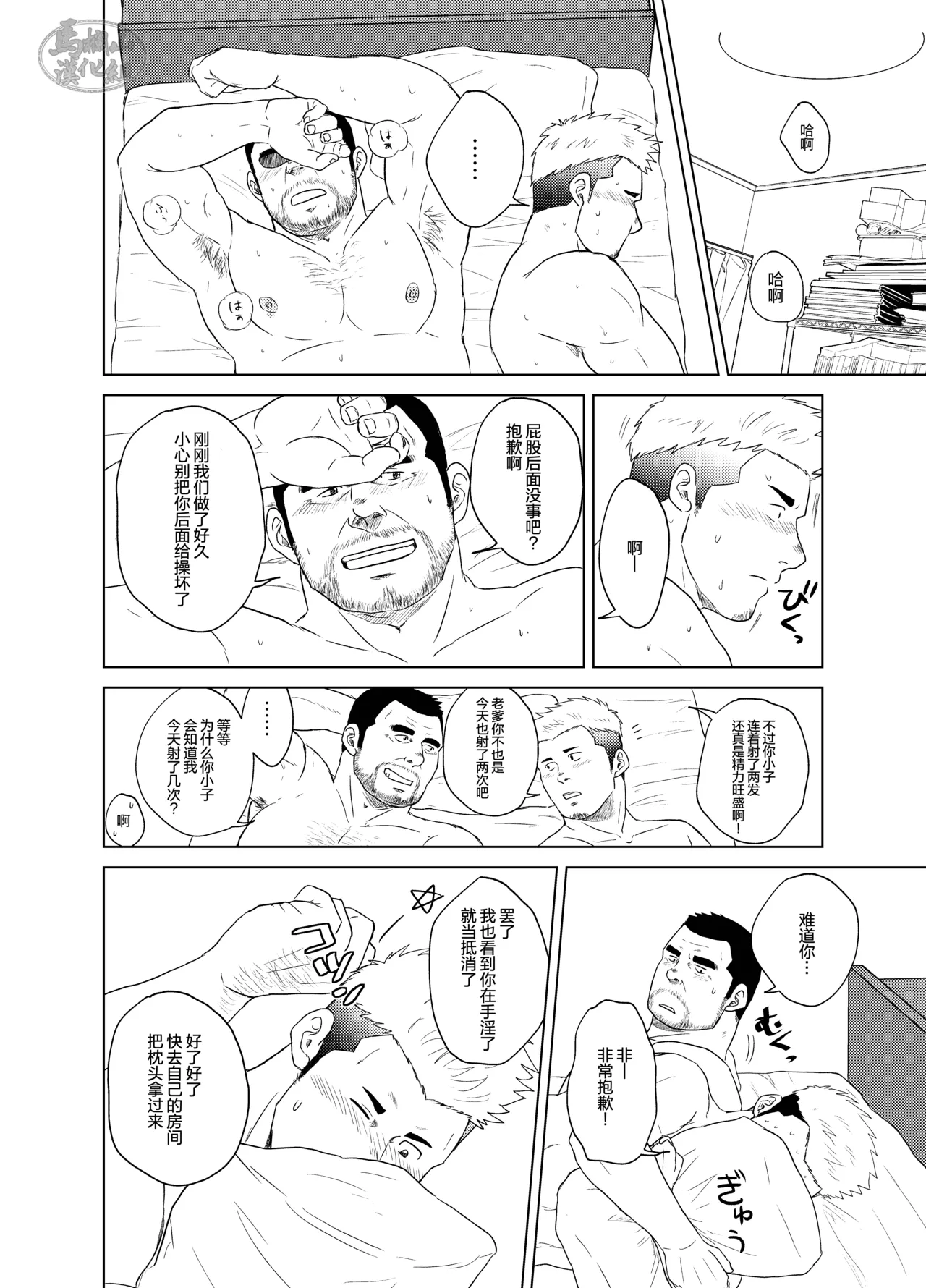 otokoyamome ni hana wa saku | 无妻男人的春天 page 27 original parody - yaoi males only hentai manga - read online free