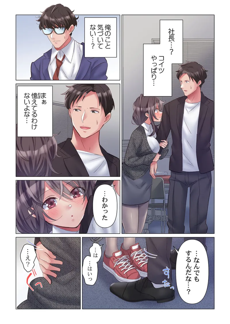 [Nanakusa Amane] Toronuma ni, Iki Ochiru.~ Seishori Hisho wa Moto 1-gun Joshi 1-7 page 12 - business suit big breasts hentai manga - read online free