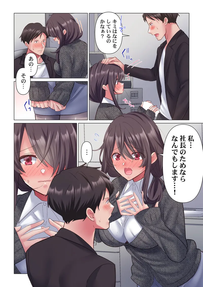 [Nanakusa Amane] Toronuma ni, Iki Ochiru.~ Seishori Hisho wa Moto 1-gun Joshi 1-7 page 44 - full color full censorship hentai manga - read online free