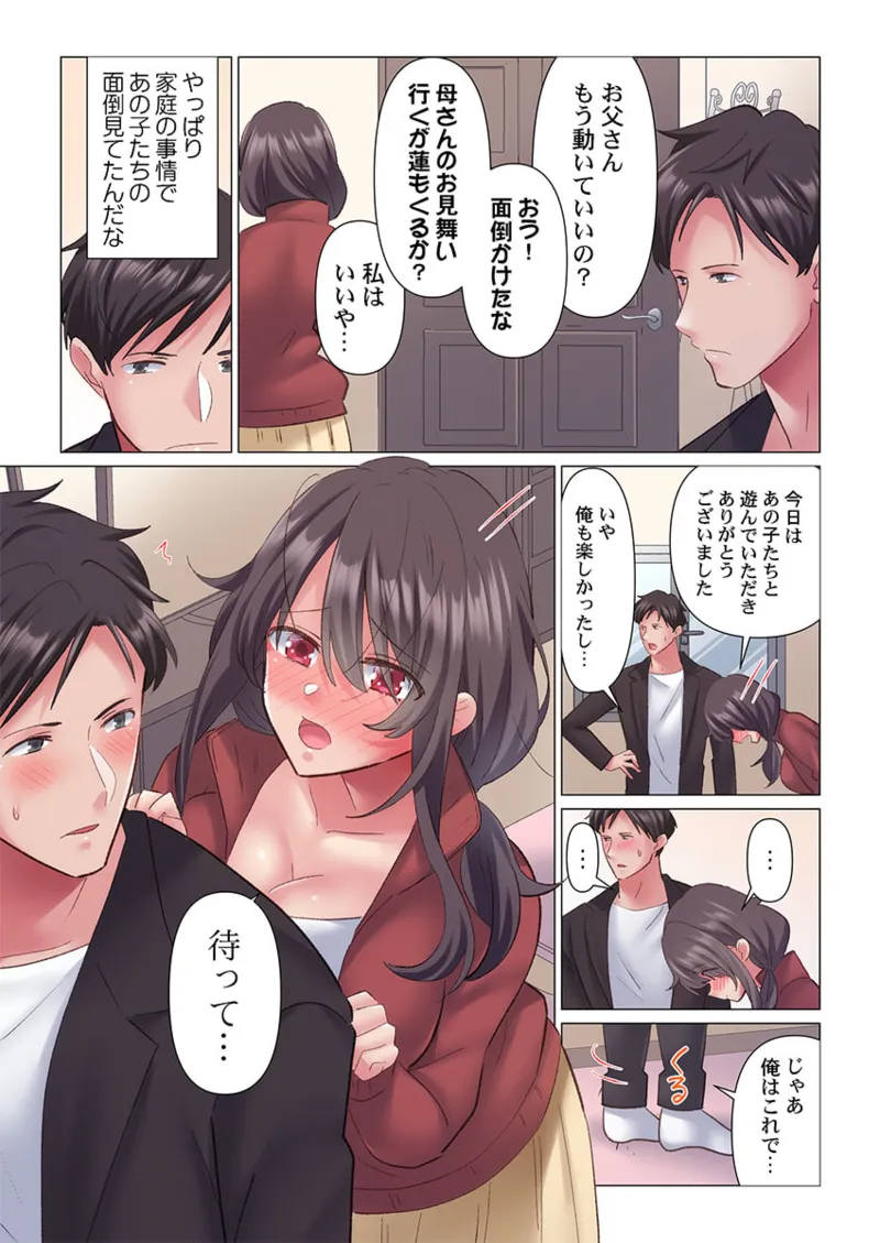 [Nanakusa Amane] Toronuma ni, Iki Ochiru.~ Seishori Hisho wa Moto 1-gun Joshi 1-7 page 70 - full color full censorship hentai manga - read online free