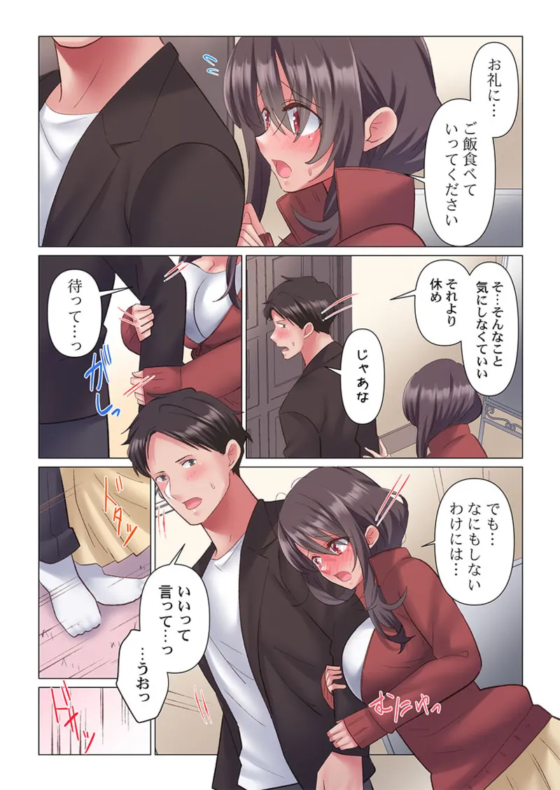 [Nanakusa Amane] Toronuma ni, Iki Ochiru.~ Seishori Hisho wa Moto 1-gun Joshi 1-7 page 71 - business suit big breasts hentai manga - read online free