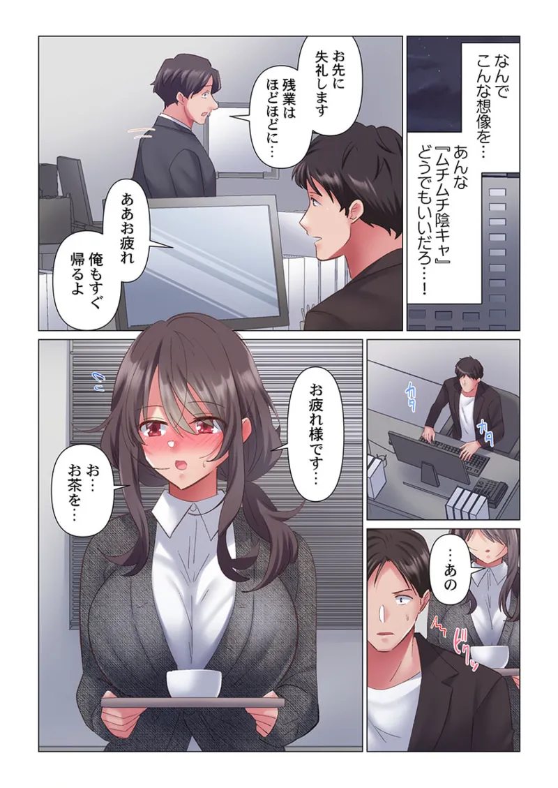[Nanakusa Amane] Toronuma ni, Iki Ochiru.~ Seishori Hisho wa Moto 1-gun Joshi 1-7 page 96 - business suit big breasts hentai manga - read online free