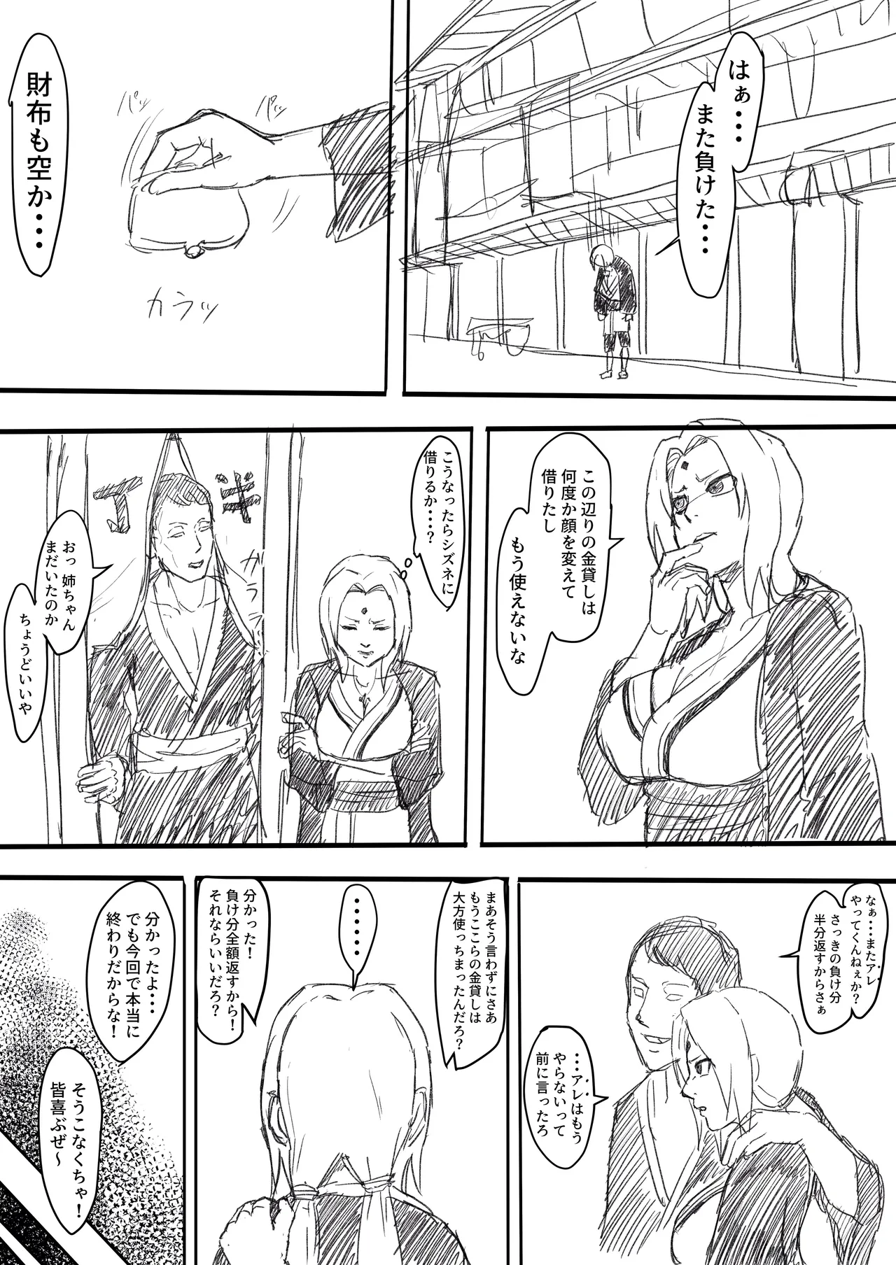 Tsunade Ero Manga - Page 1
