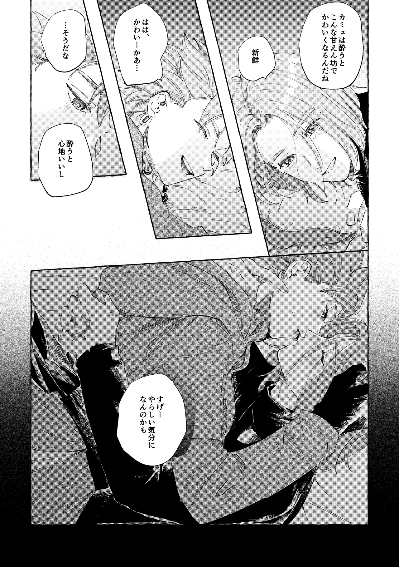 Ai nomi zo Shiru - Page 19