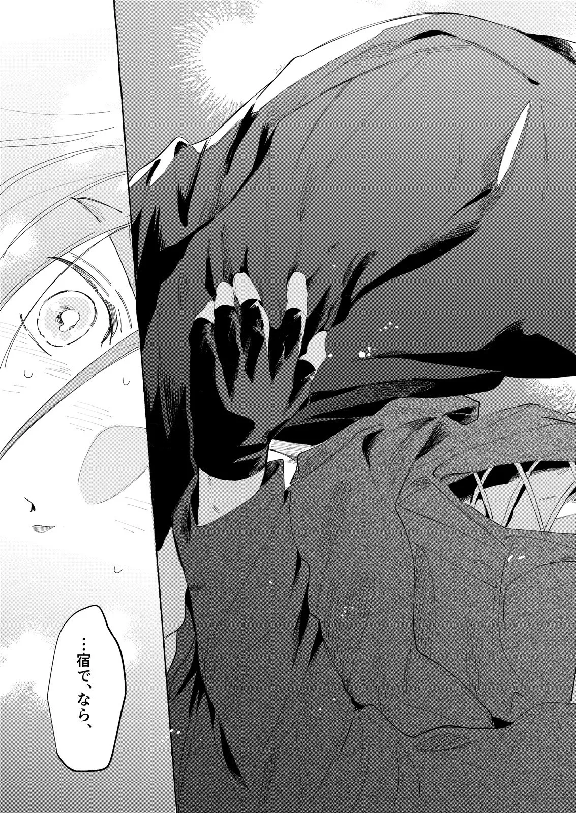 Trial and Error page 32 featuring erik dragon quest xi parody - multi-work series anal hentai manga - read online free