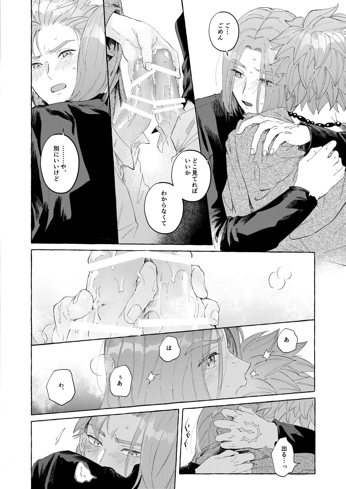 Trial and Error 2 page 12 featuring erik dragon quest xi parody - multi-work series anal hentai manga - read online free