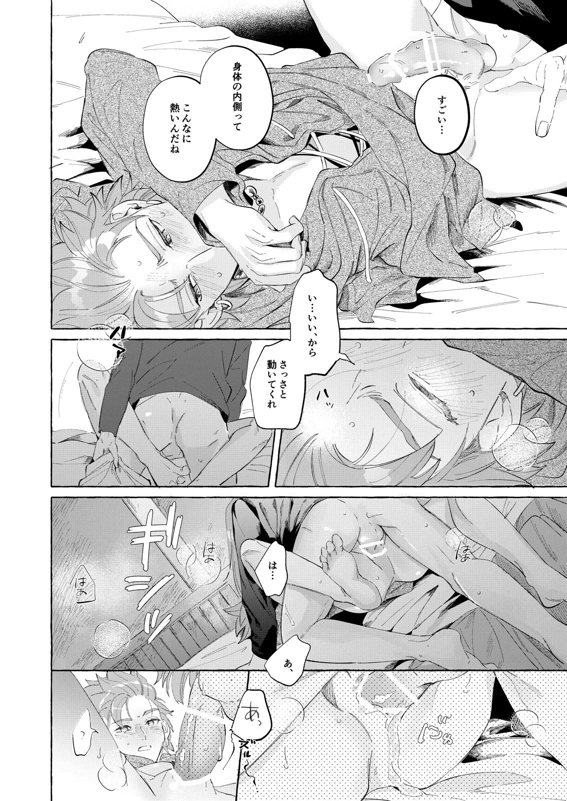 Trial and Error 2 page 28 featuring erik dragon quest xi parody - multi-work series anal hentai manga - read online free