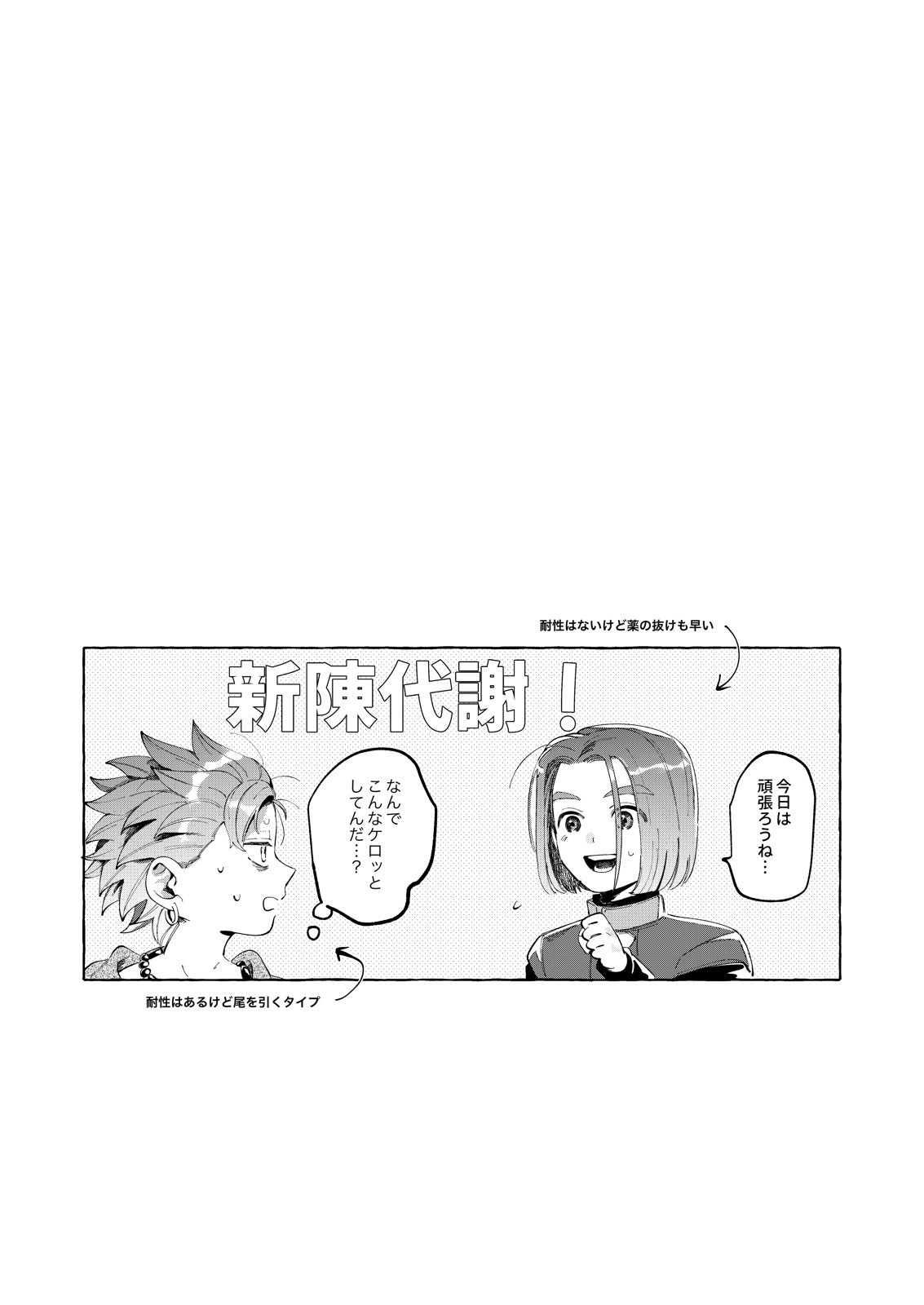 Trial and Error 2 page 41 featuring erik dragon quest xi parody - multi-work series anal hentai manga - read online free