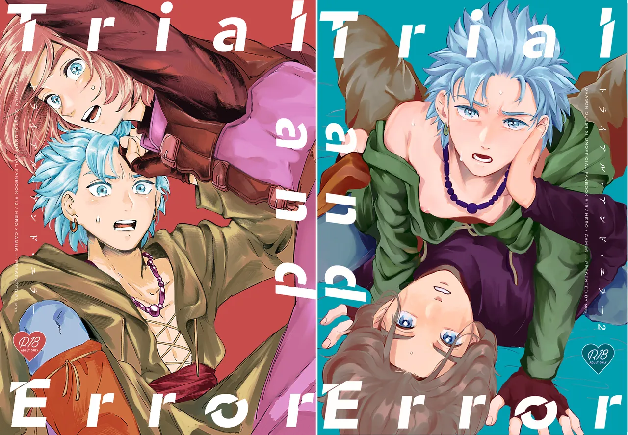 Trial and Error 2 page 43 featuring erik dragon quest xi parody - multi-work series anal hentai manga - read online free