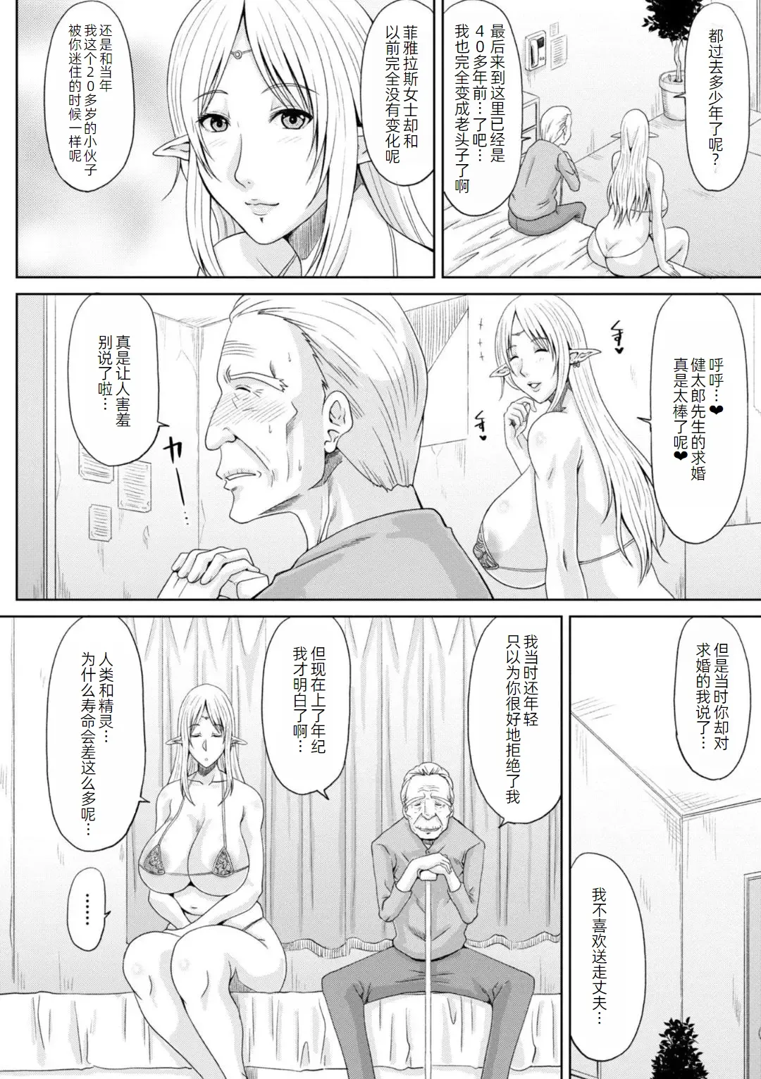 Ecchi na Itoko ga Onna Kishi de Kukkoro na VRMMO Ki page 105 - big breasts pregnant hentai manga - read online free