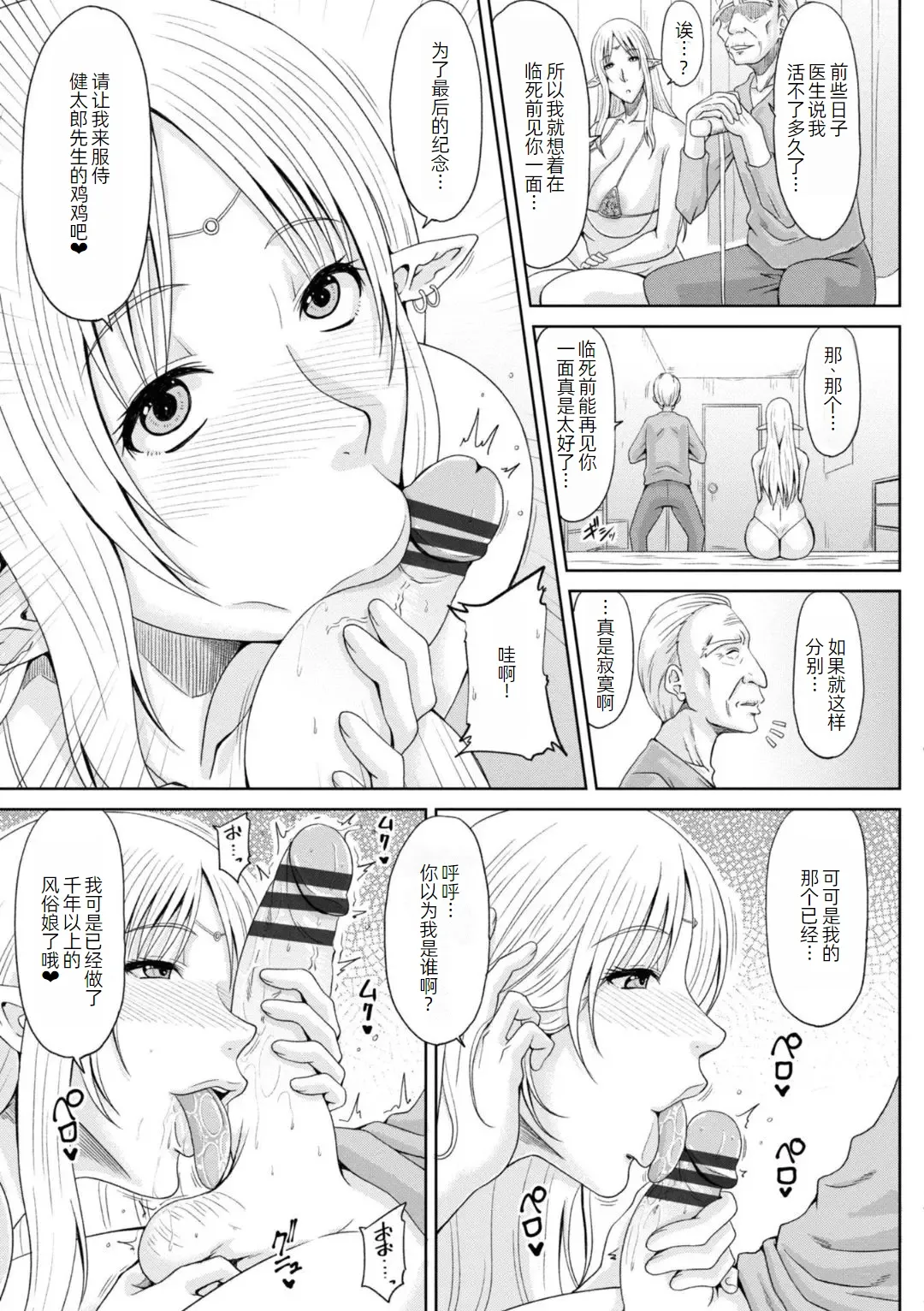 Ecchi na Itoko ga Onna Kishi de Kukkoro na VRMMO Ki page 106 - nakadashi paizuri hentai manga - read online free