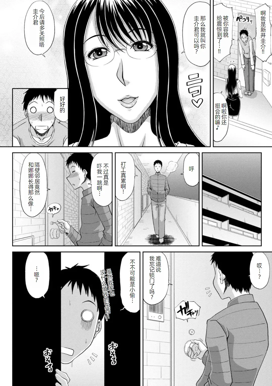 Ecchi na Itoko ga Onna Kishi de Kukkoro na VRMMO Ki page 147 - big breasts pregnant hentai manga - read online free