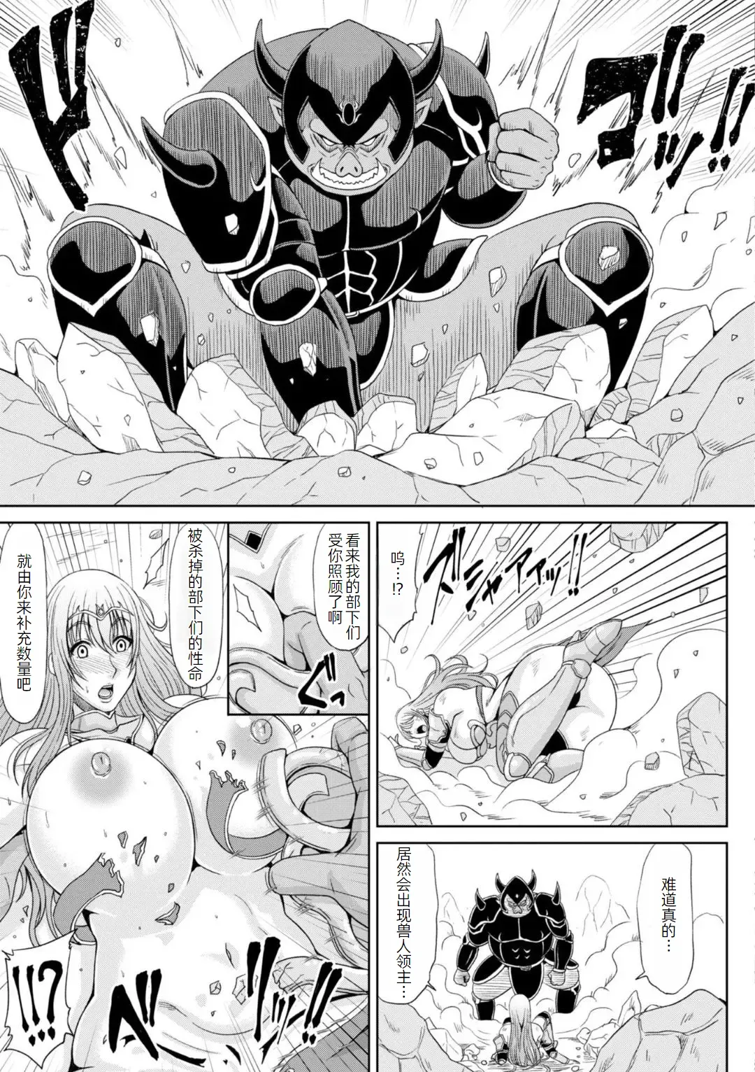 Ecchi na Itoko ga Onna Kishi de Kukkoro na VRMMO Ki page 26 - nakadashi paizuri hentai manga - read online free