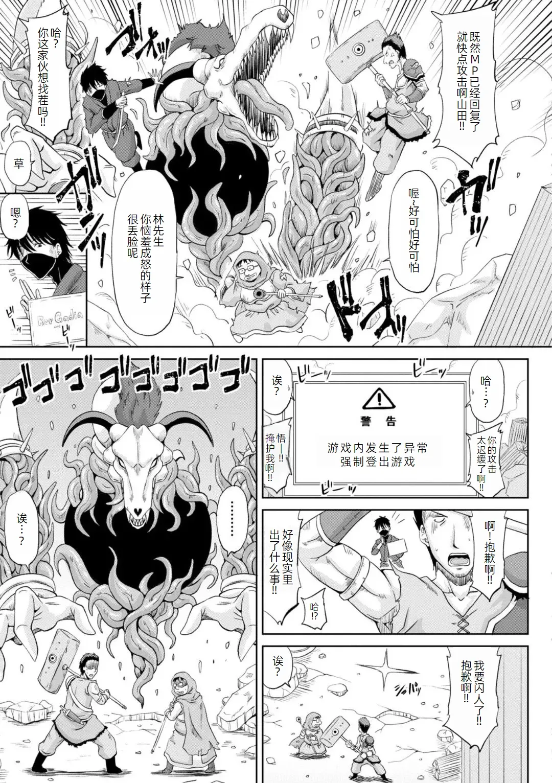 Ecchi na Itoko ga Onna Kishi de Kukkoro na VRMMO Ki page 46 - big breasts pregnant hentai manga - read online free