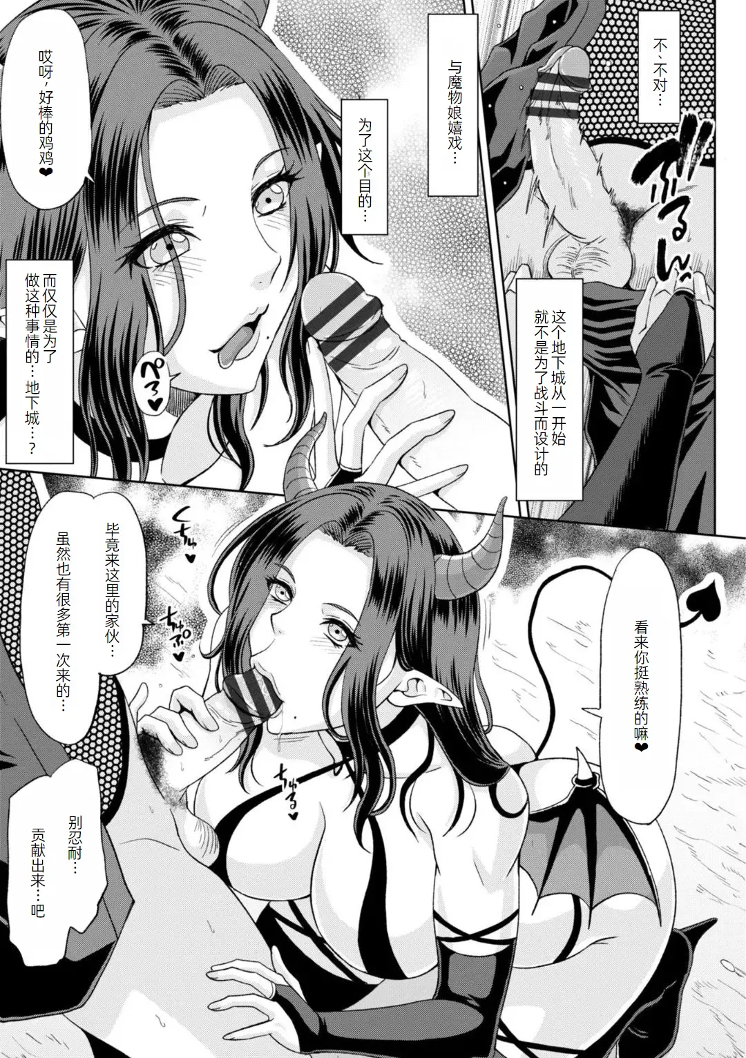 Ecchi na Itoko ga Onna Kishi de Kukkoro na VRMMO Ki page 68 - nakadashi paizuri hentai manga - read online free