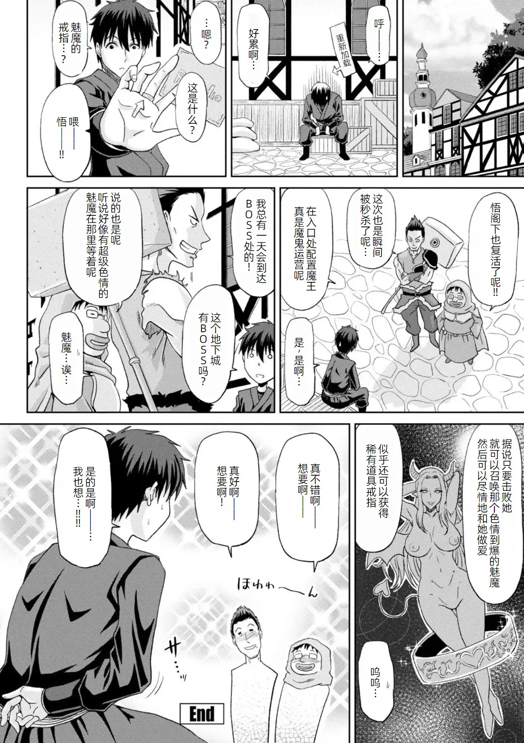 Ecchi na Itoko ga Onna Kishi de Kukkoro na VRMMO Ki page 83 - nakadashi paizuri hentai manga - read online free