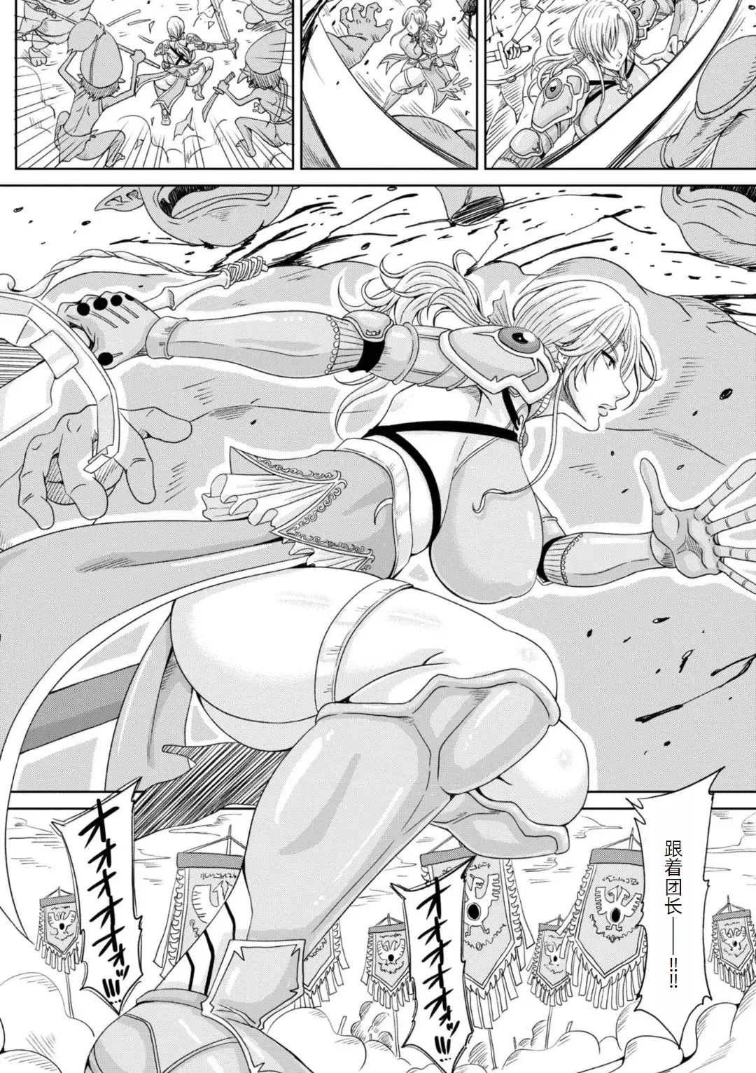 Ecchi na Itoko ga Onna Kishi de Kukkoro na VRMMO Ki page 85 - nakadashi paizuri hentai manga - read online free