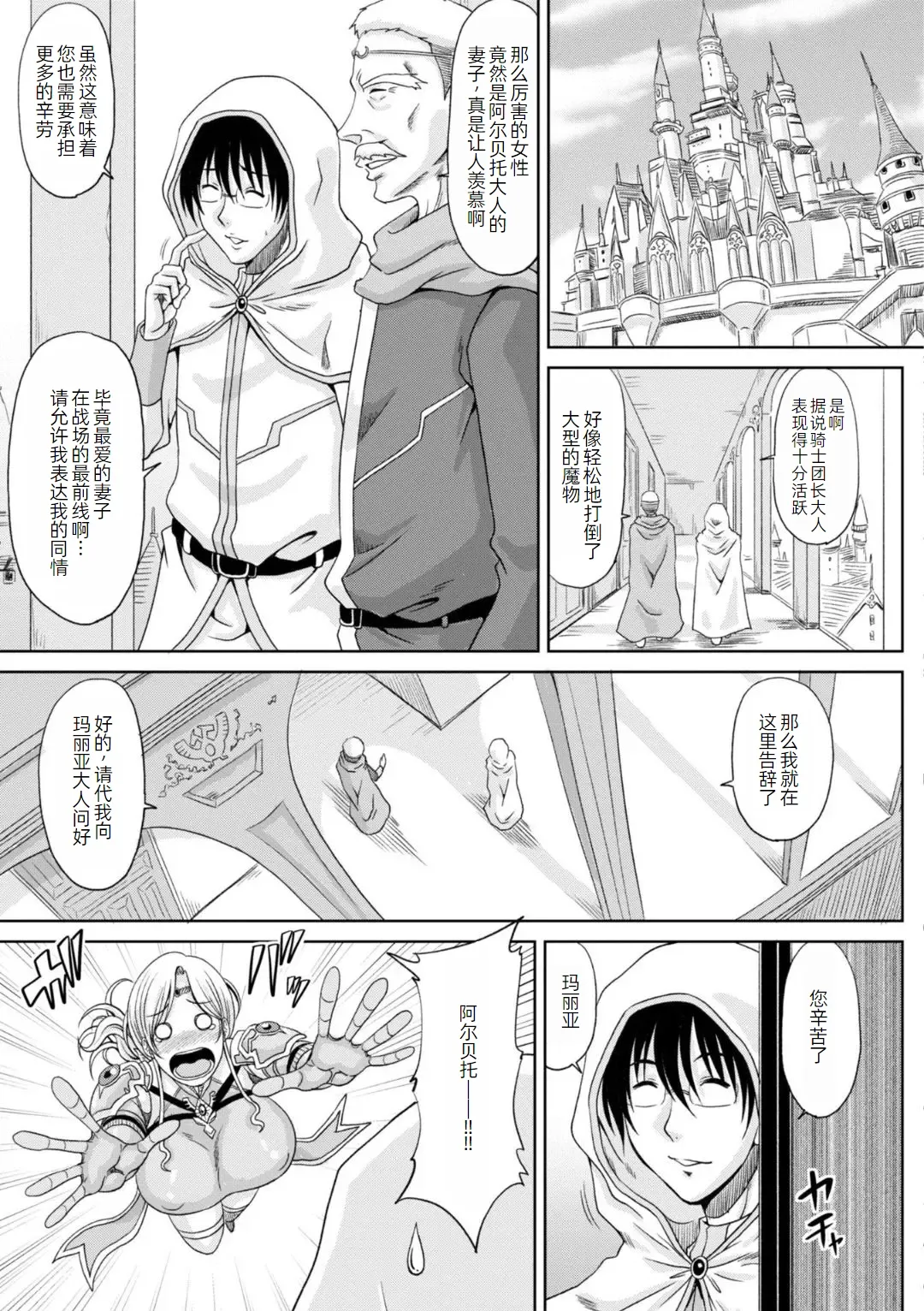 Ecchi na Itoko ga Onna Kishi de Kukkoro na VRMMO Ki page 86 - nakadashi paizuri hentai manga - read online free