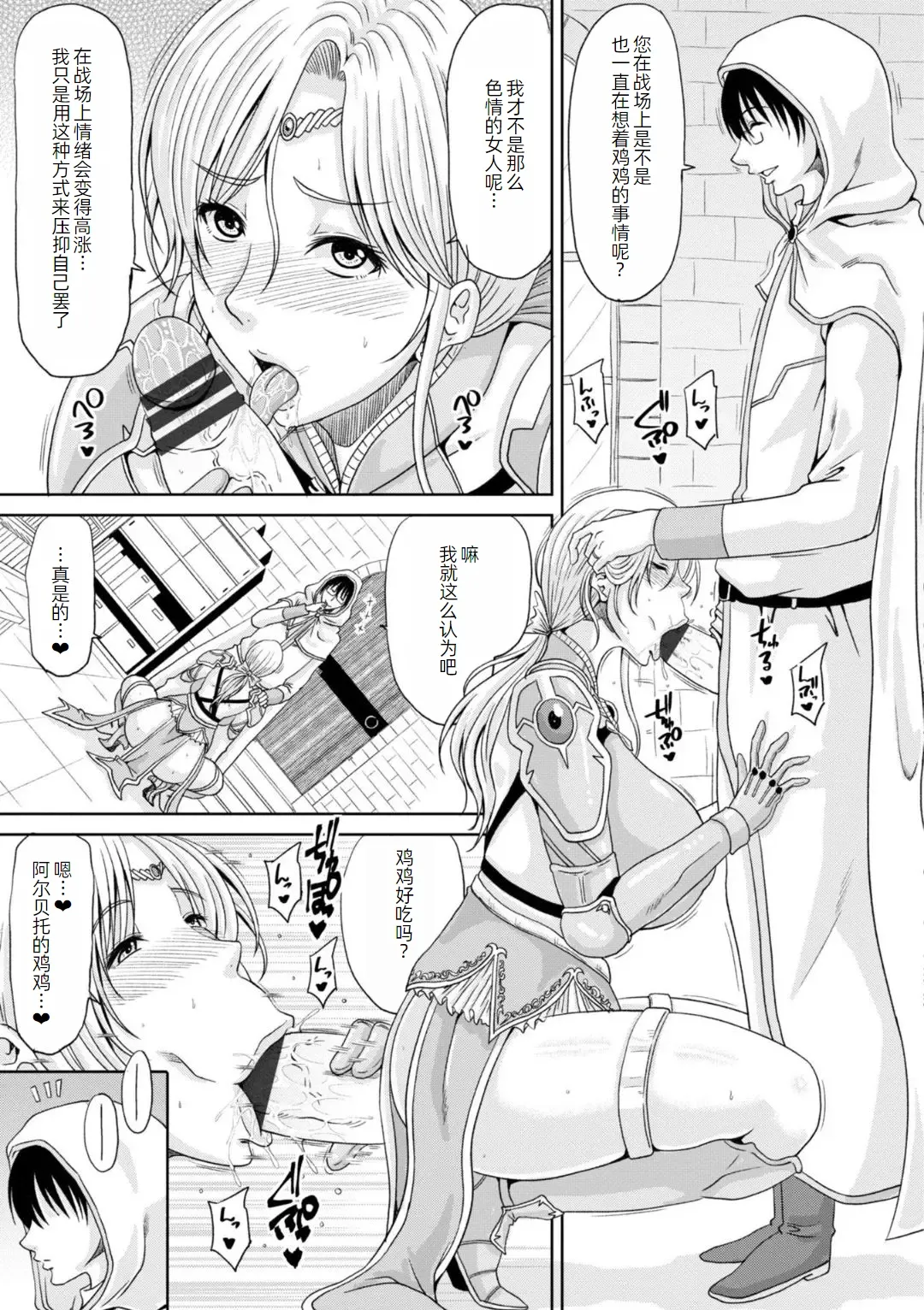 Ecchi na Itoko ga Onna Kishi de Kukkoro na VRMMO Ki page 88 - big breasts pregnant hentai manga - read online free