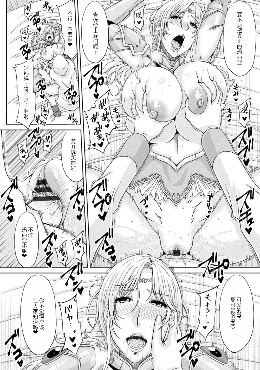 Ecchi na Itoko ga Onna Kishi de Kukkoro na VRMMO Ki page 95 - nakadashi paizuri hentai manga - read online free