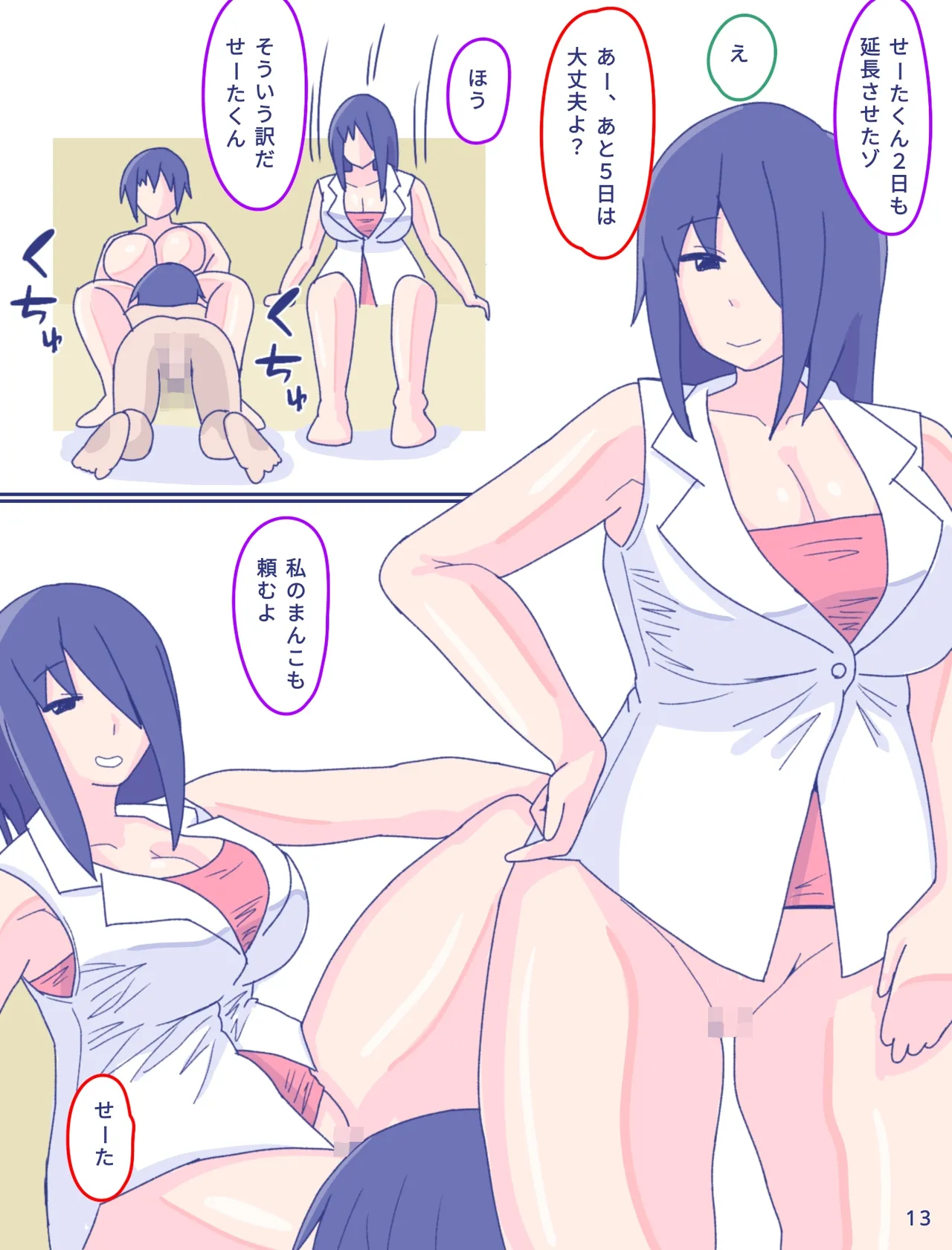 Kaa-san to Omoide no Shimapan3 Zenpen page 14 original parody - milf big breasts hentai manga - read online free