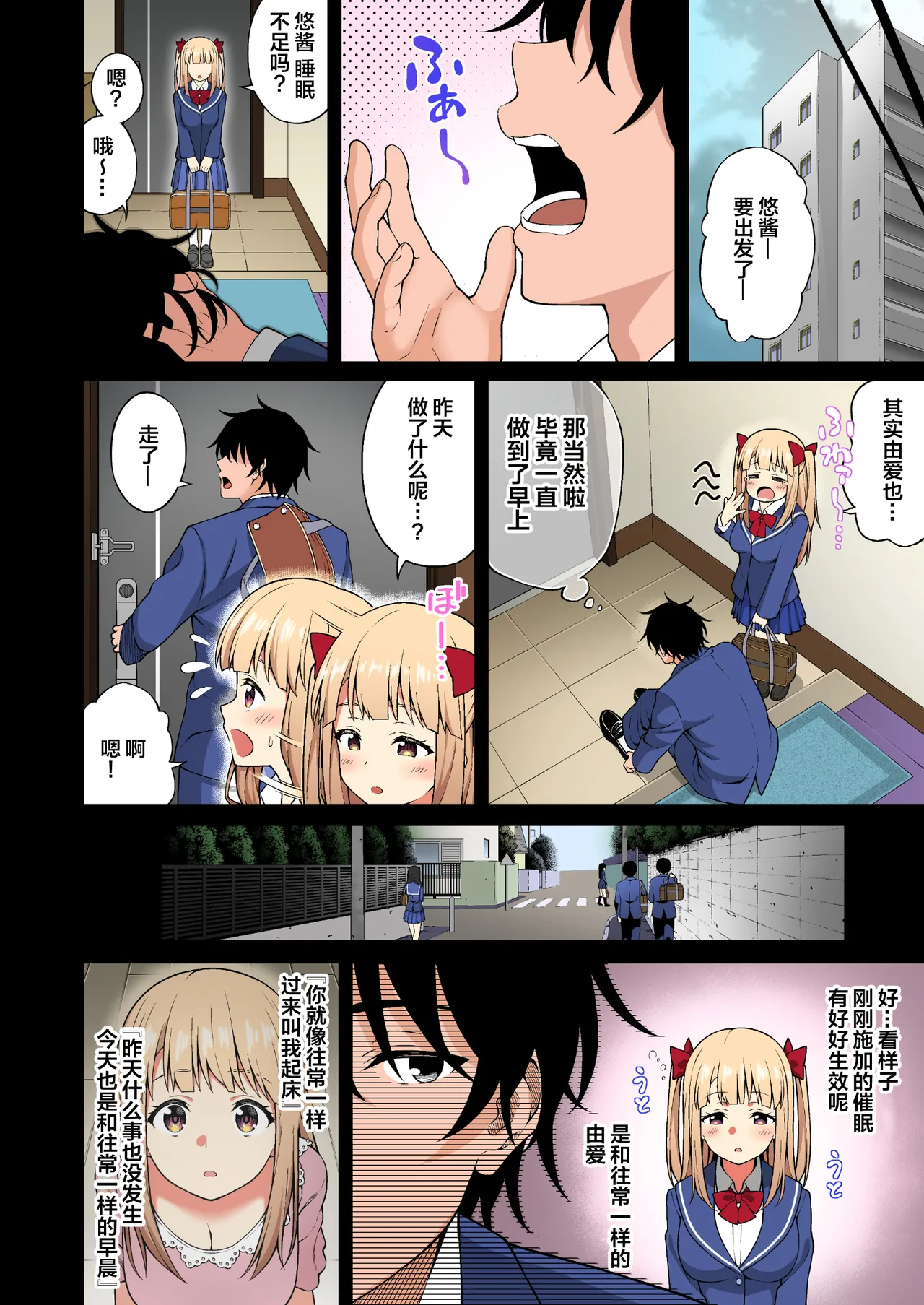 Saimin Gakuen Full Color Soushuuhen Vol. 1 page 43 original parody - full color uncensored hentai manga - read online free