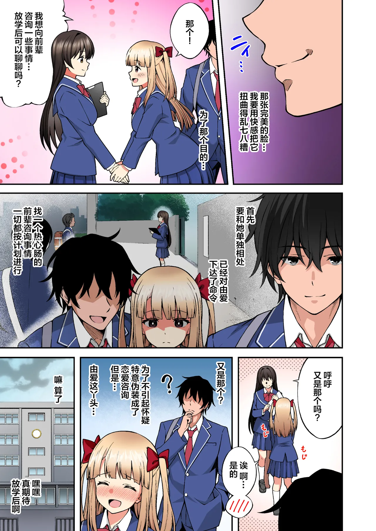 Saimin Gakuen Full Color Soushuuhen Vol. 1 page 50 original parody - full color uncensored hentai manga - read online free