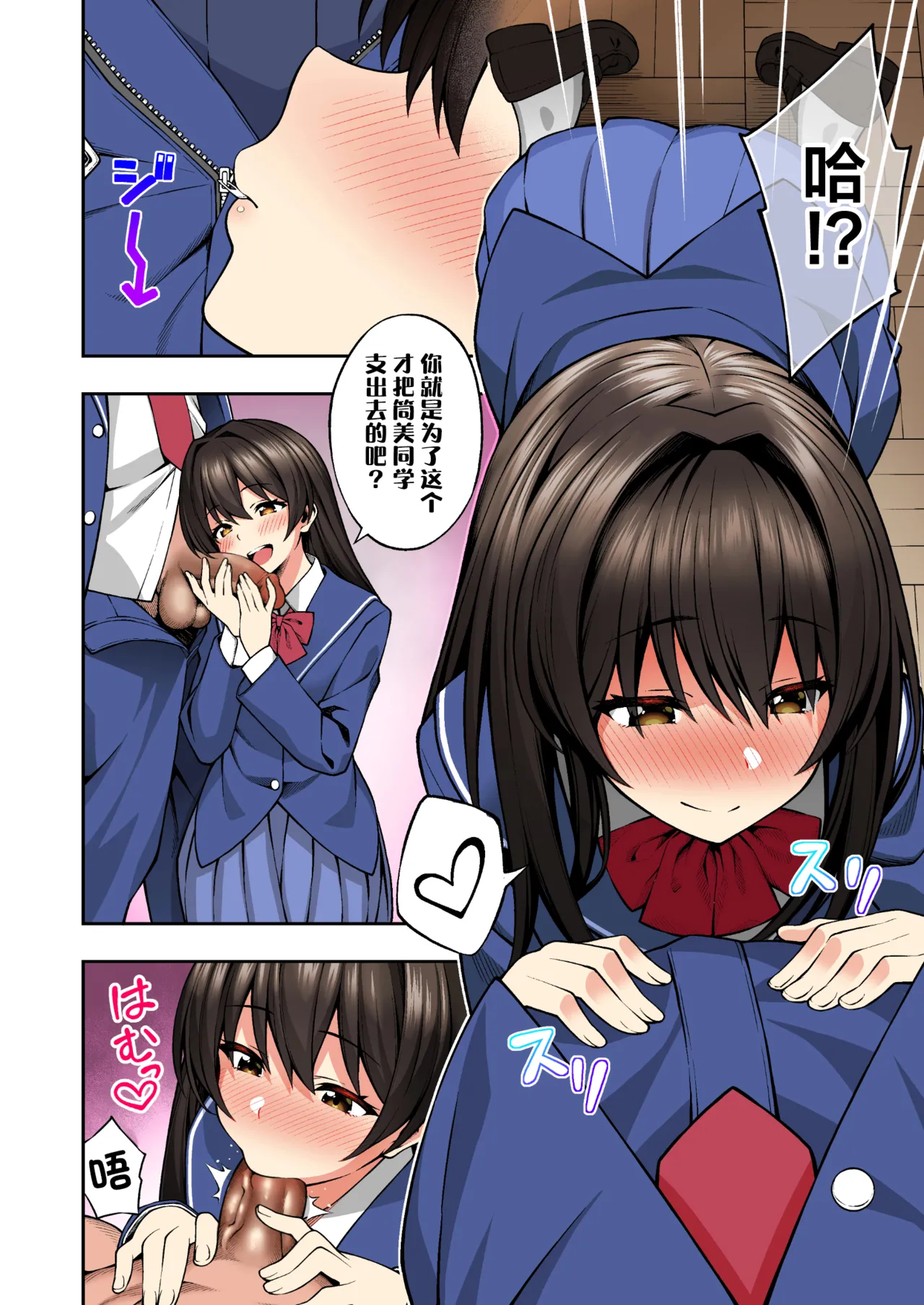 Saimin Gakuen Full Color Soushuuhen Vol. 1 page 55 original parody - full color uncensored hentai manga - read online free