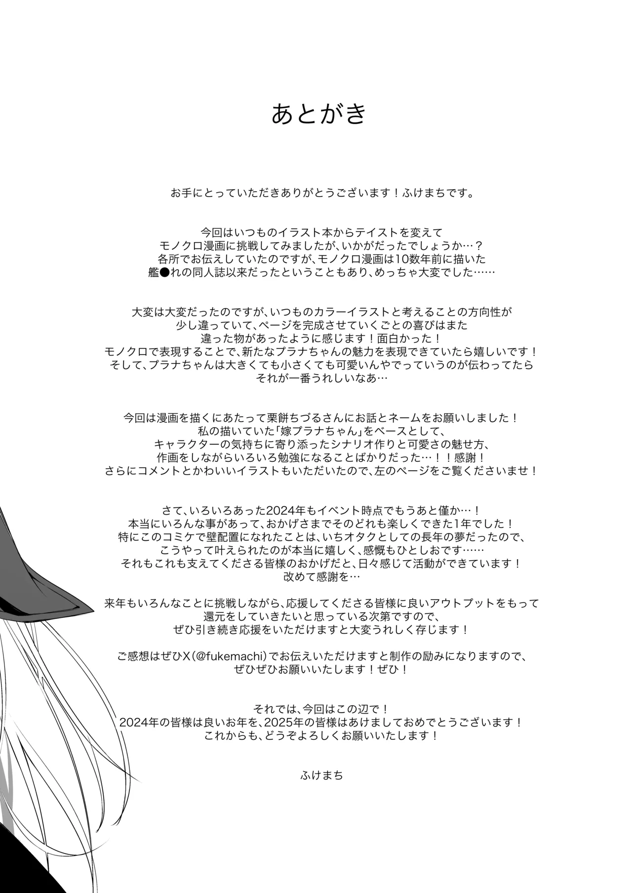 Otona Plana page 17 featuring sensei blue archive parody - sole female sole male hentai manga - read online free