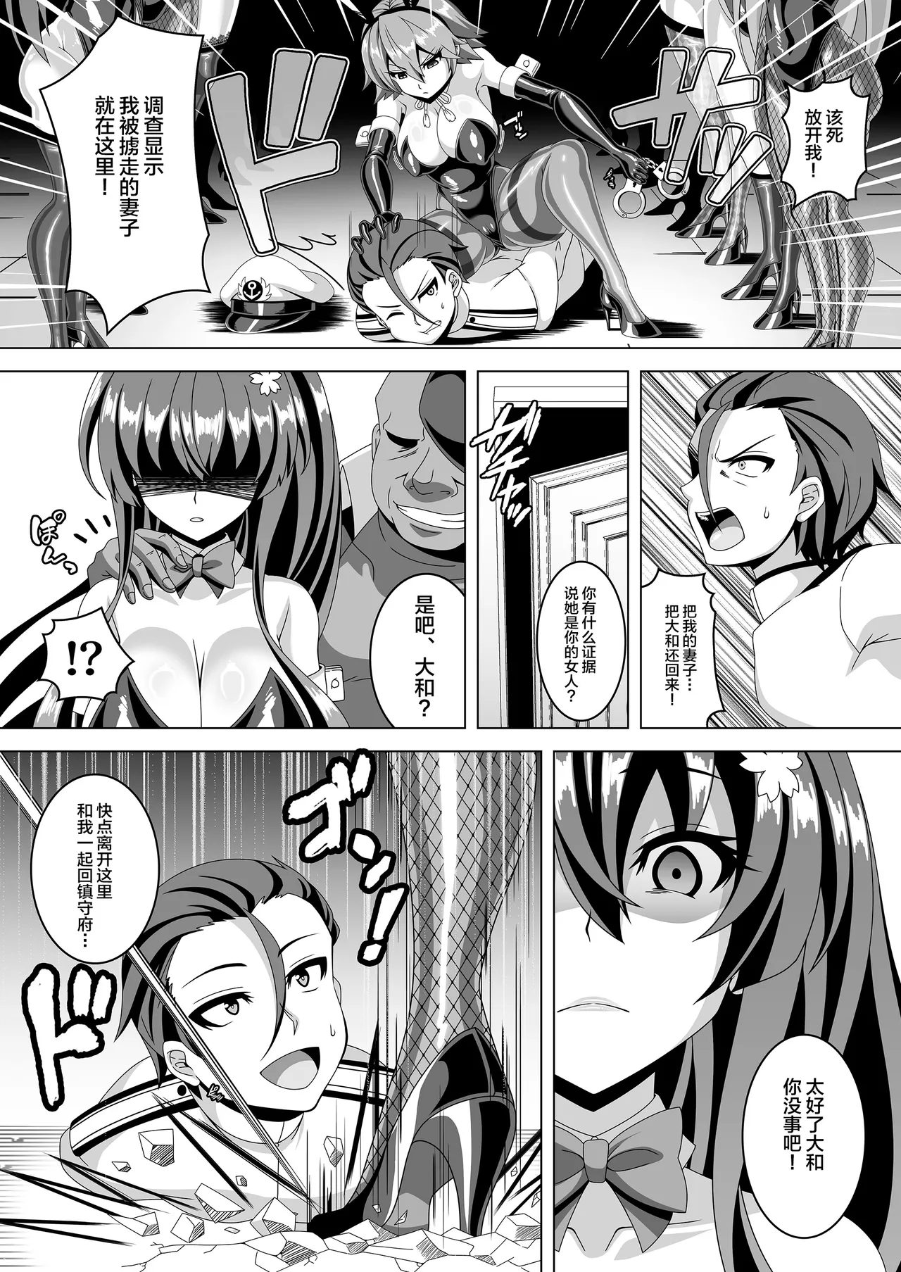 Kantai Akuochi Keikaku 5 page 13 featuring yamato kantai collection parody - big breasts corruption hentai manga - read online free