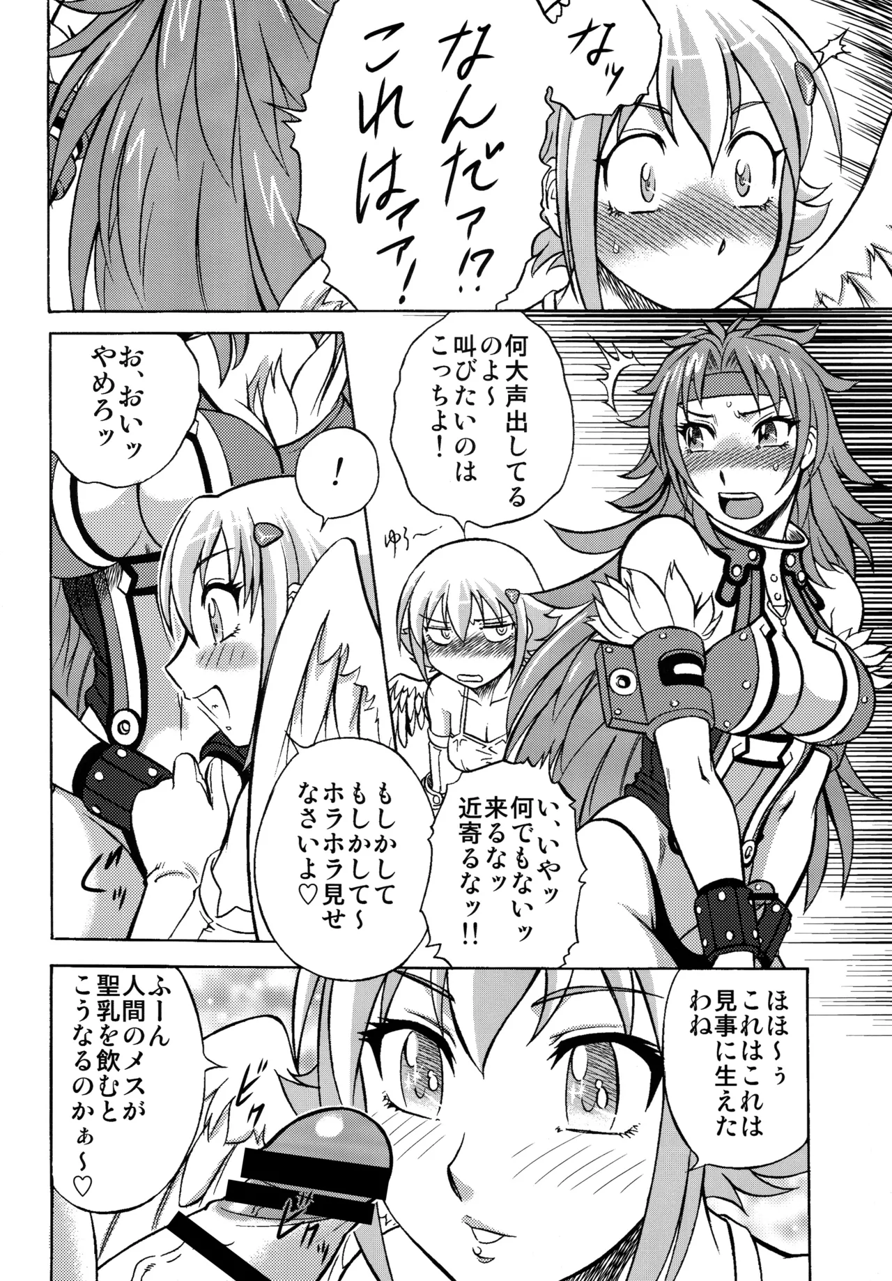 Preview page 7