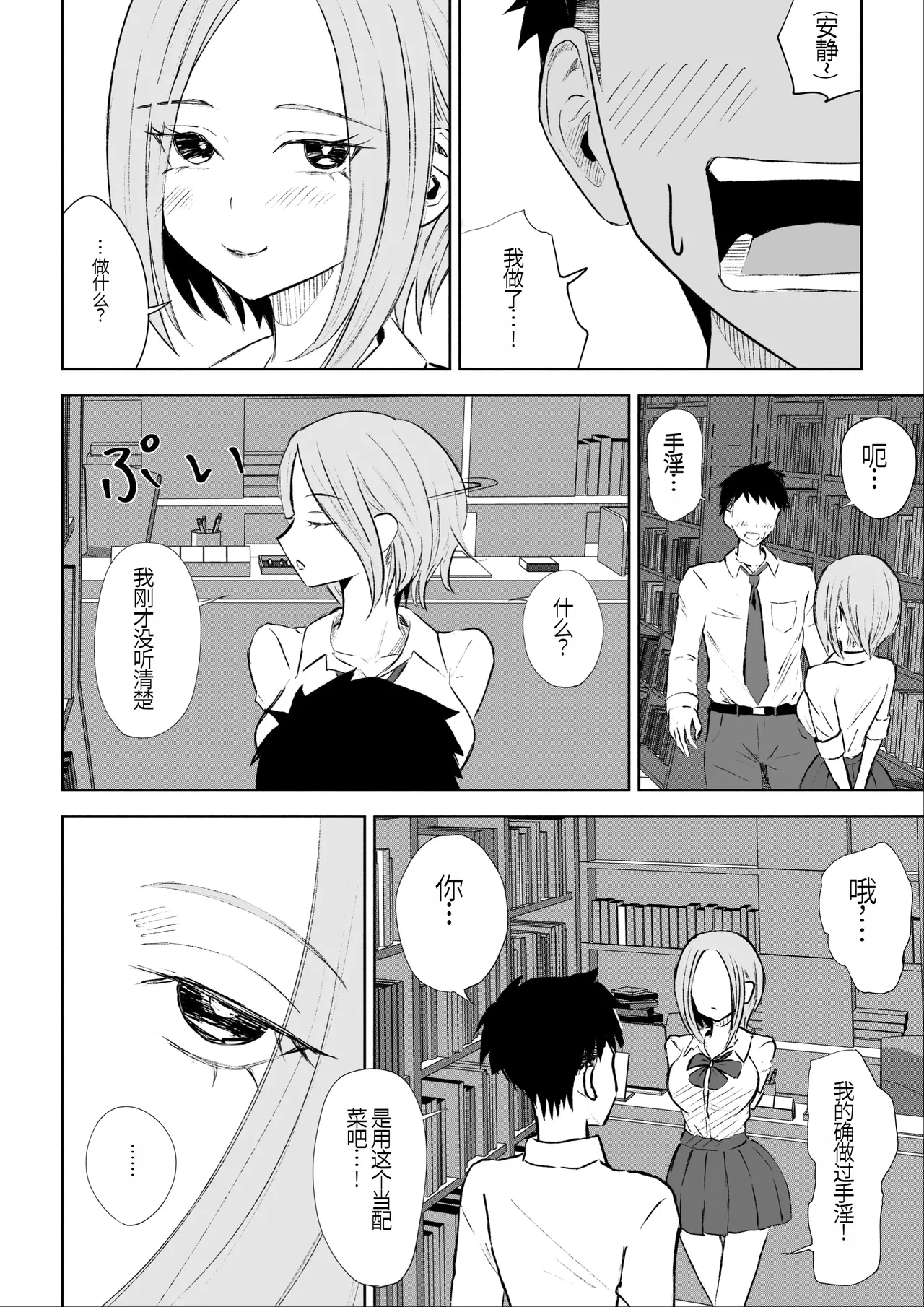 放課後のご褒美 page 15 original parody - humiliation femdom hentai manga - read online free