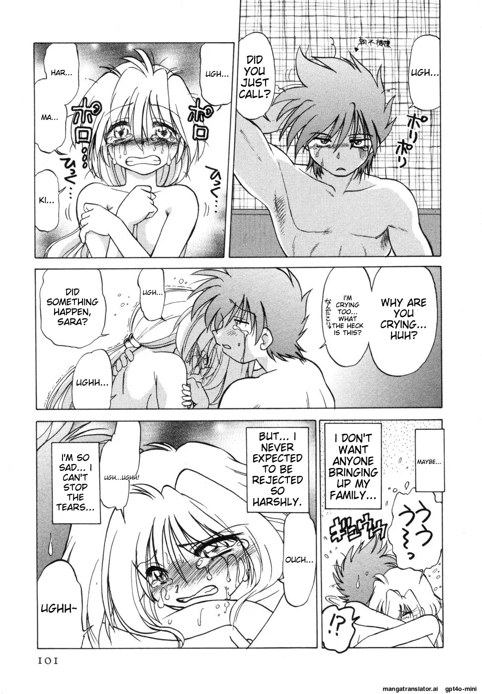 Sarakuru Vol. 1 Reprint page 105 - rough translation watermarked hentai manga - read online free