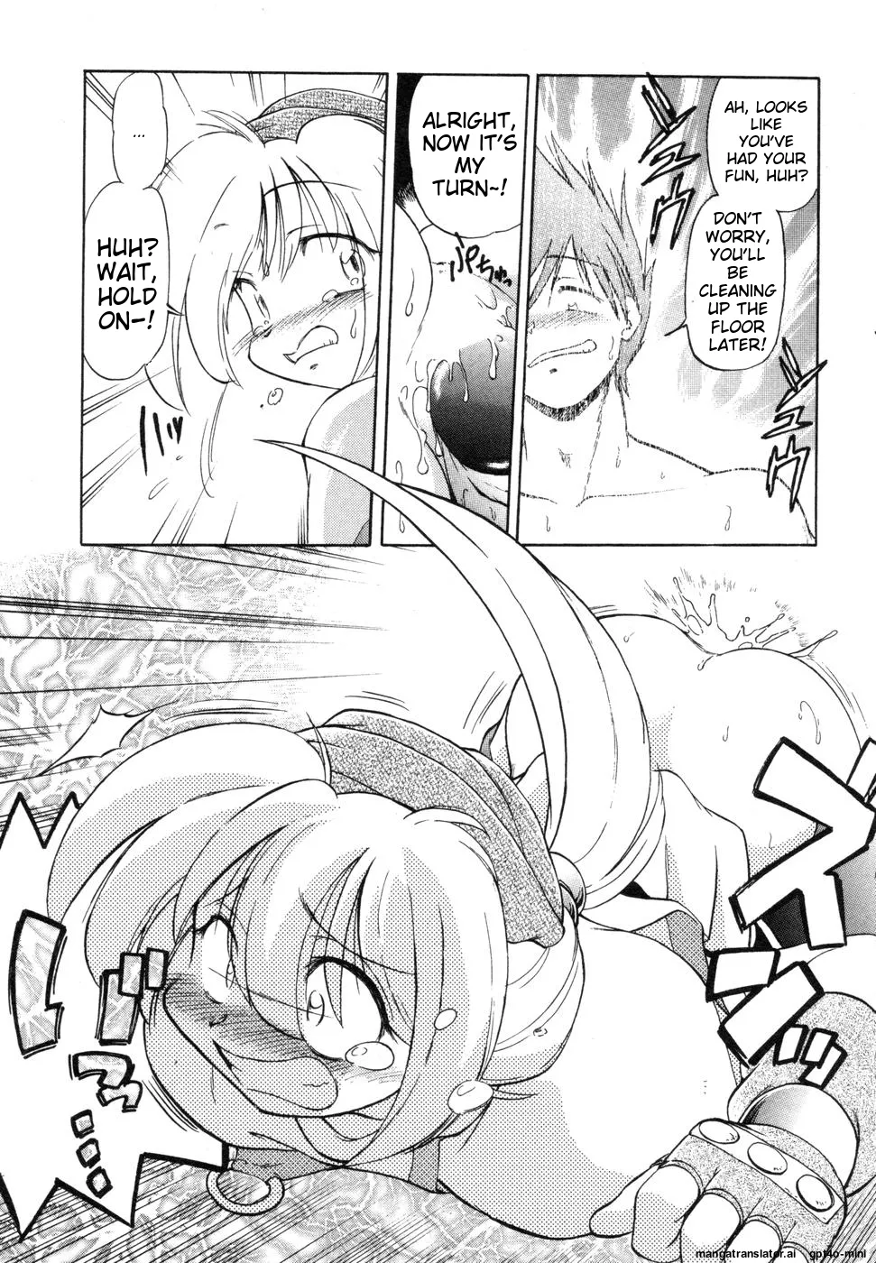 Sarakuru Vol. 1 Reprint page 18 - watermarked rough translation hentai manga - read online free