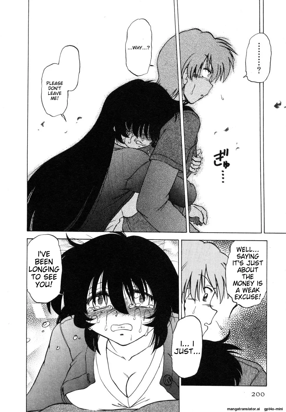 Sarakuru Vol. 1 Reprint page 204 - watermarked rough translation hentai manga - read online free
