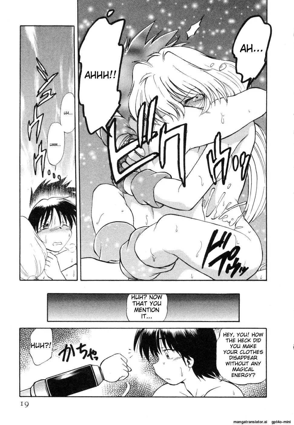 Sarakuru Vol. 1 Reprint page 23 - watermarked rough translation hentai manga - read online free