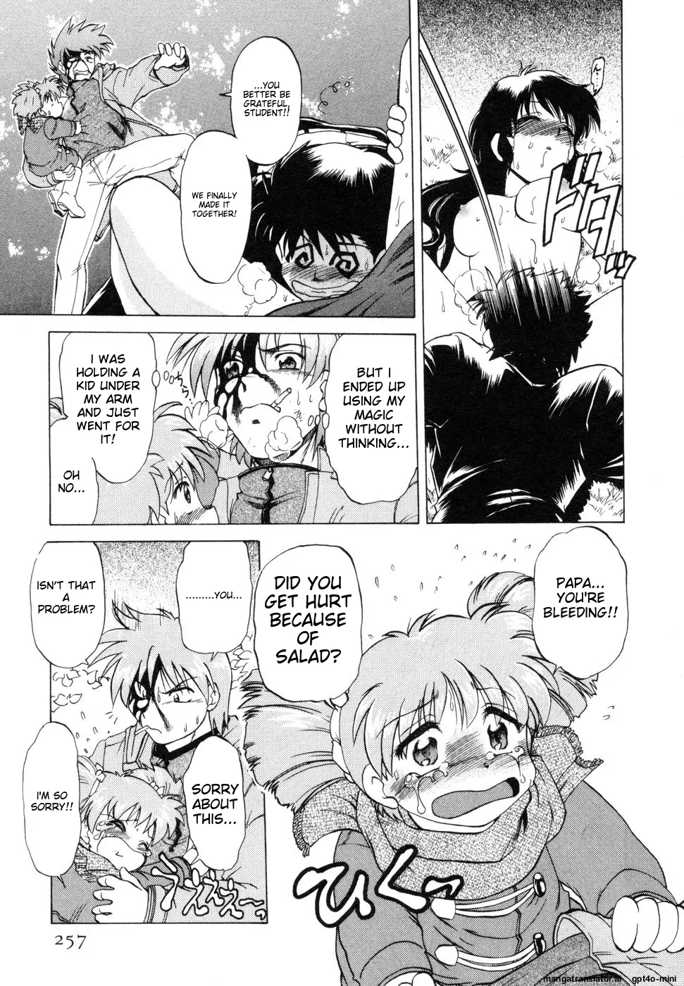 Sarakuru Vol. 1 Reprint page 261 - rough translation watermarked hentai manga - read online free