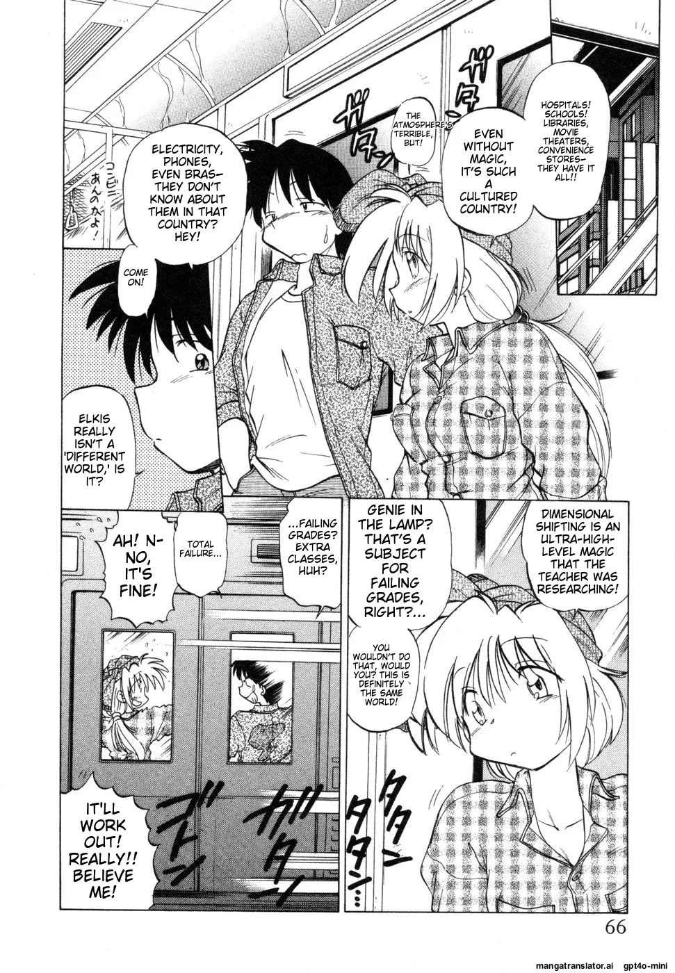 Sarakuru Vol. 1 Reprint - Page 70