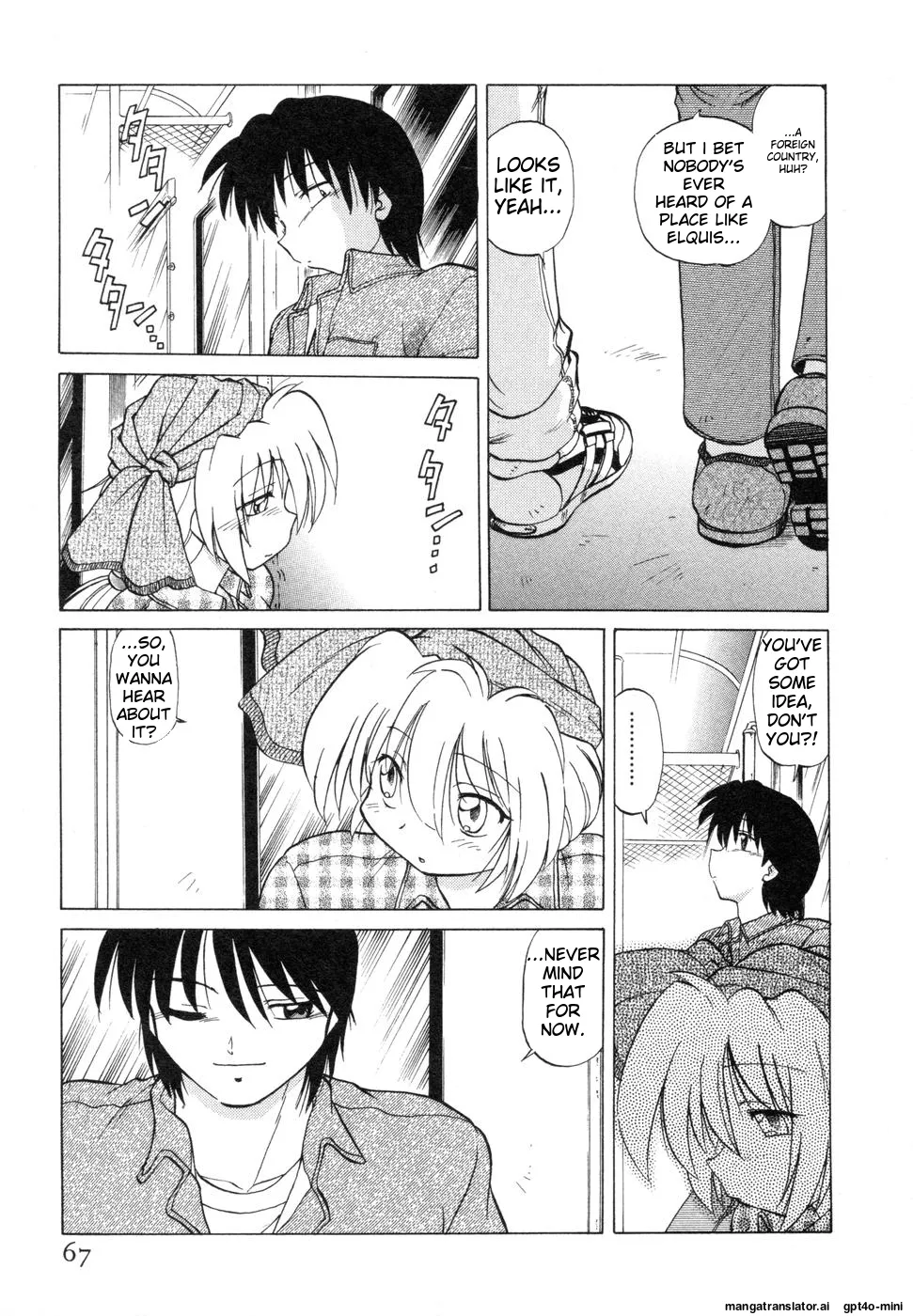 Sarakuru Vol. 1 Reprint page 71 - rough translation watermarked hentai manga - read online free