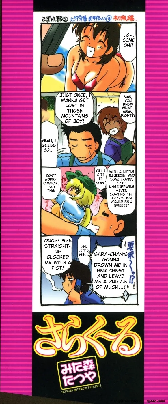 Sarakuru Vol. 2 Reprint - Page 3