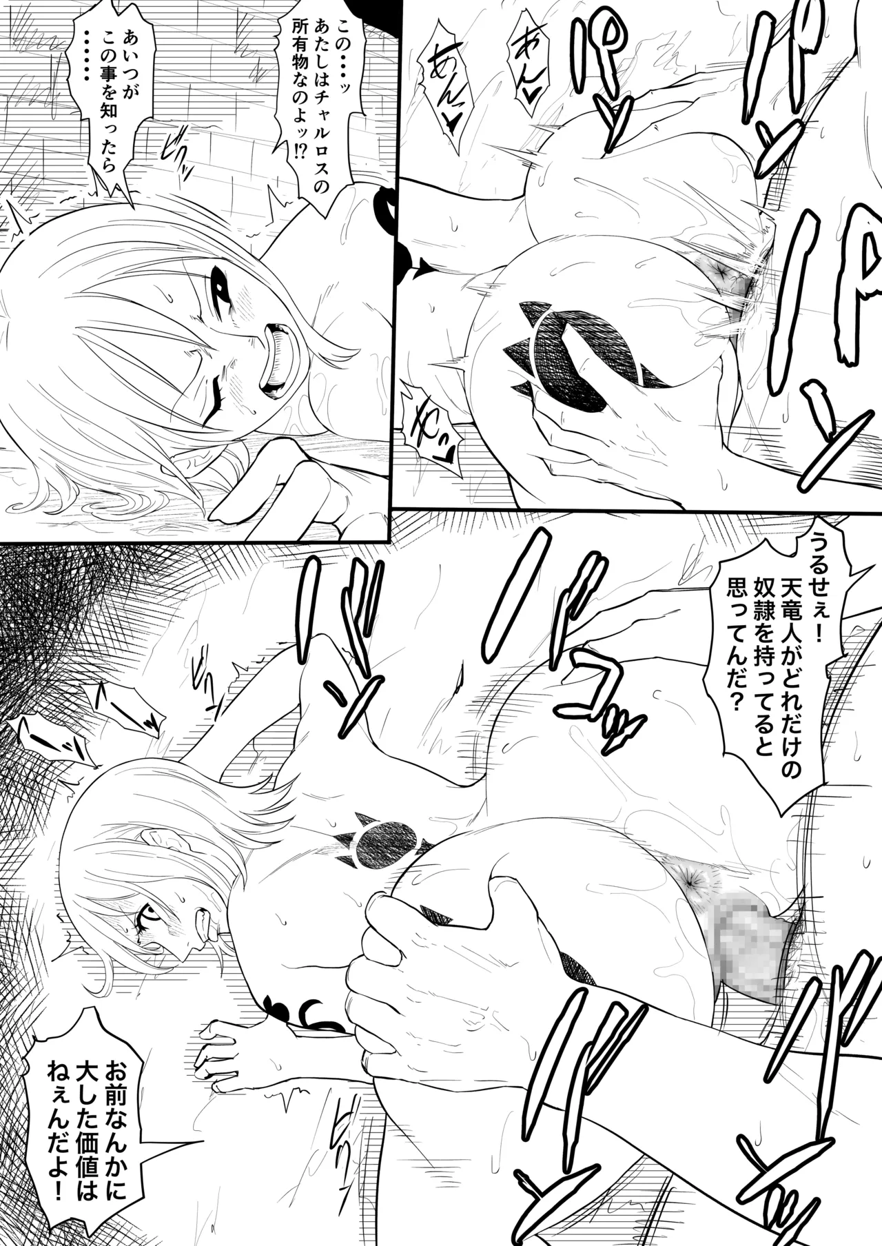 Page 4 of skeb Nami