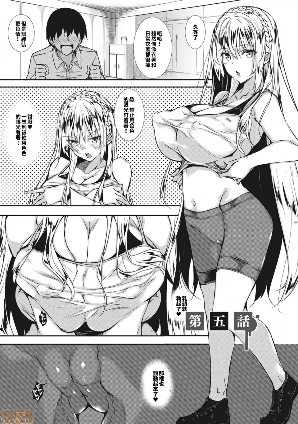ミルクまみれ +16P特典 page 127 original parody - big breasts ahegao hentai manga - read online free