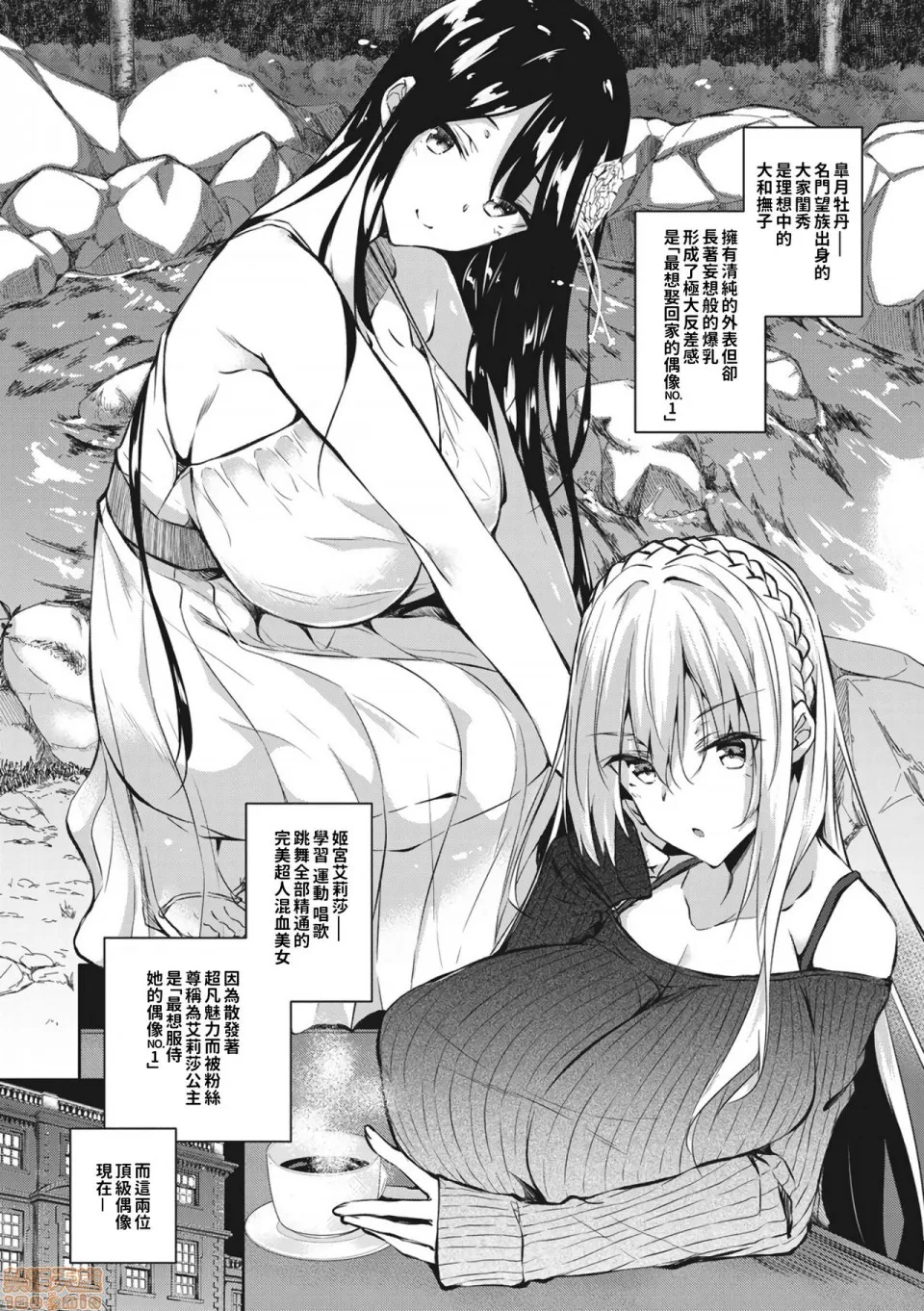 ミルクまみれ +16P特典 page 160 original parody - big breasts ahegao hentai manga - read online free