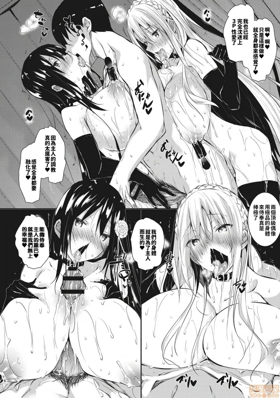 ミルクまみれ +16P特典 page 164 original parody - big breasts ahegao hentai manga - read online free