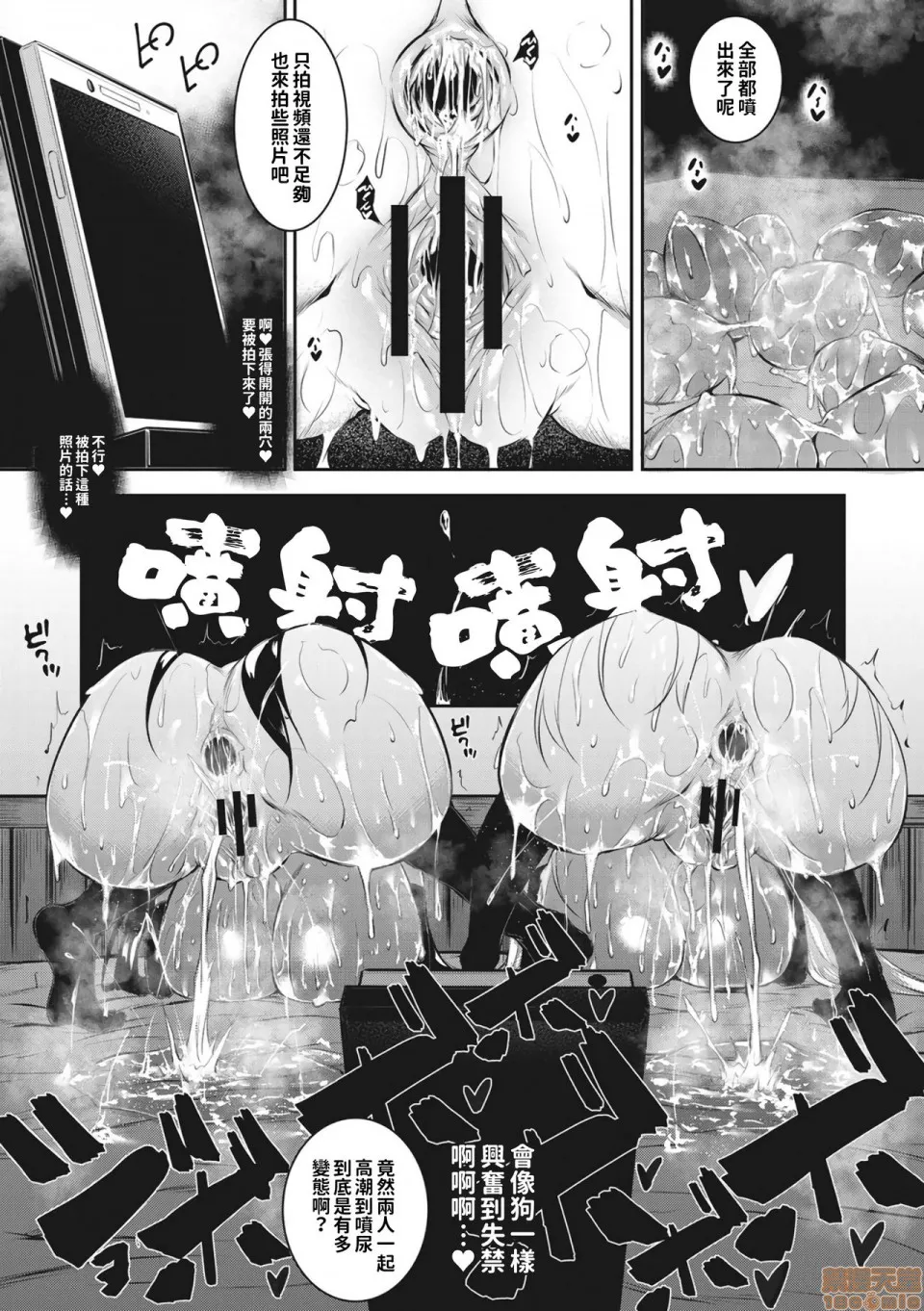 ミルクまみれ +16P特典 page 171 original parody - big breasts ahegao hentai manga - read online free