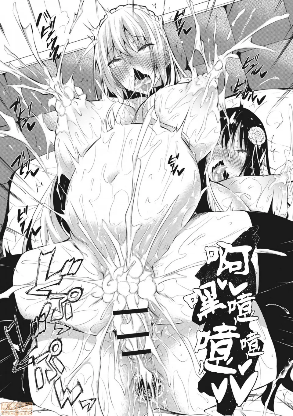 ミルクまみれ +16P特典 - Page 189