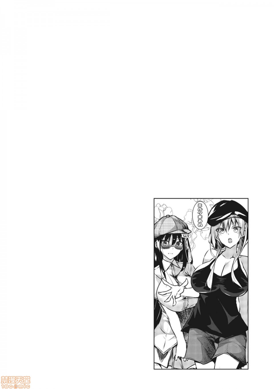 ミルクまみれ +16P特典 page 208 original parody - big breasts ahegao hentai manga - read online free