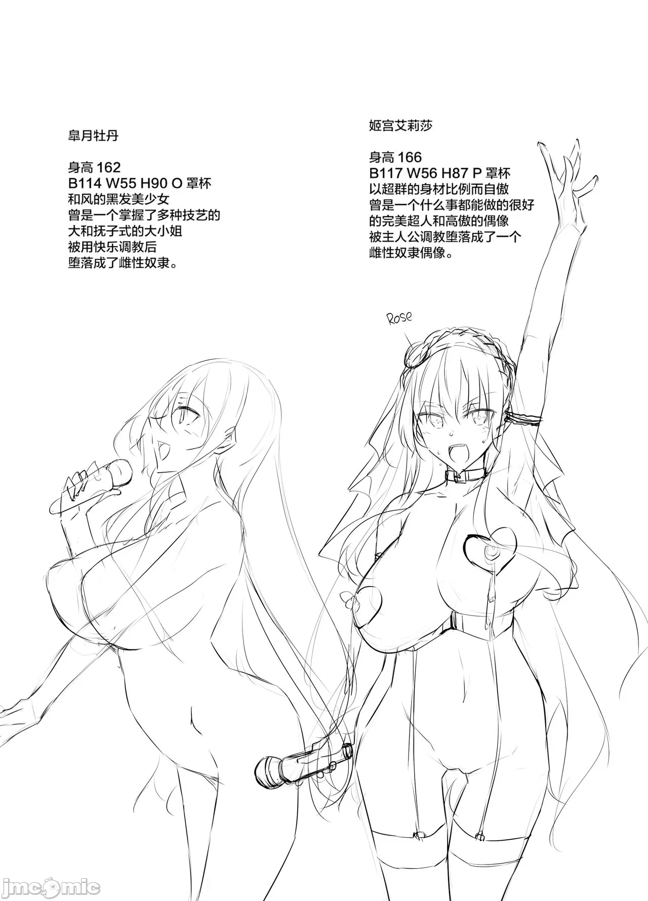 ミルクまみれ +16P特典 page 234 original parody - big breasts ahegao hentai manga - read online free