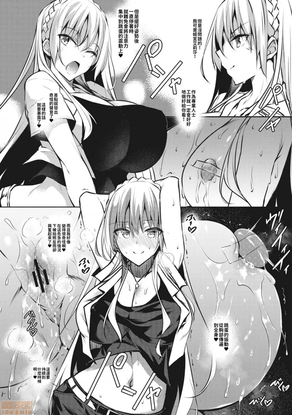 ミルクまみれ +16P特典 page 78 original parody - big breasts ahegao hentai manga - read online free